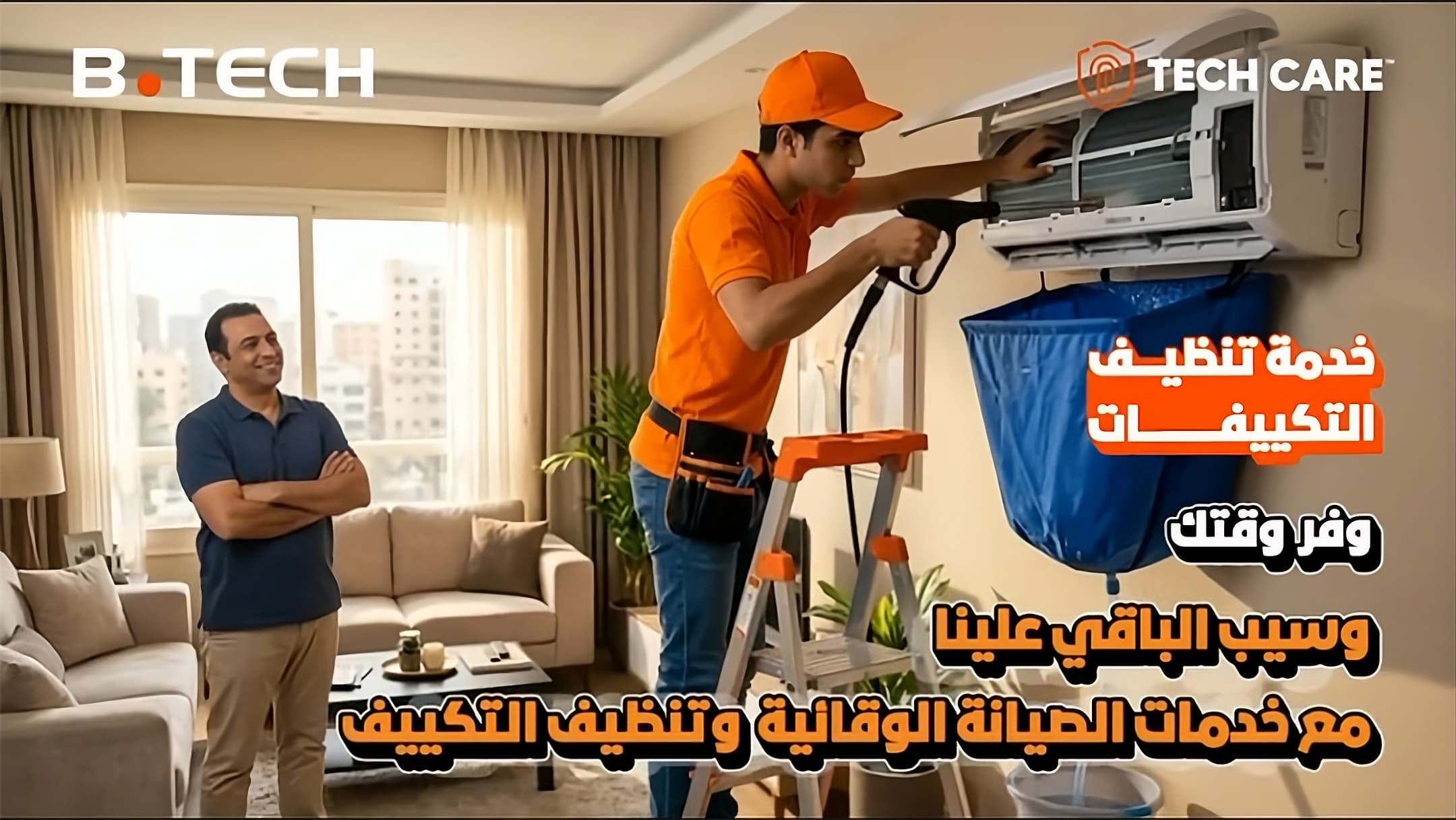 Air Conditioner Maintenance Service, 3 Units or 3 Visits