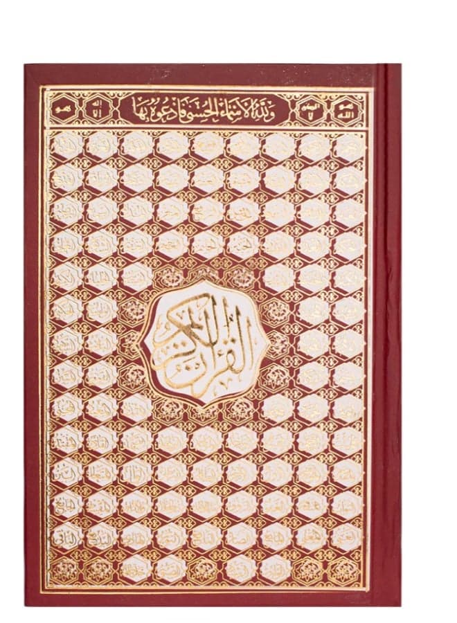 The Holy Quran, the Beautiful Names of Allah, quarter size 20*14 Religious & Spiritual Books