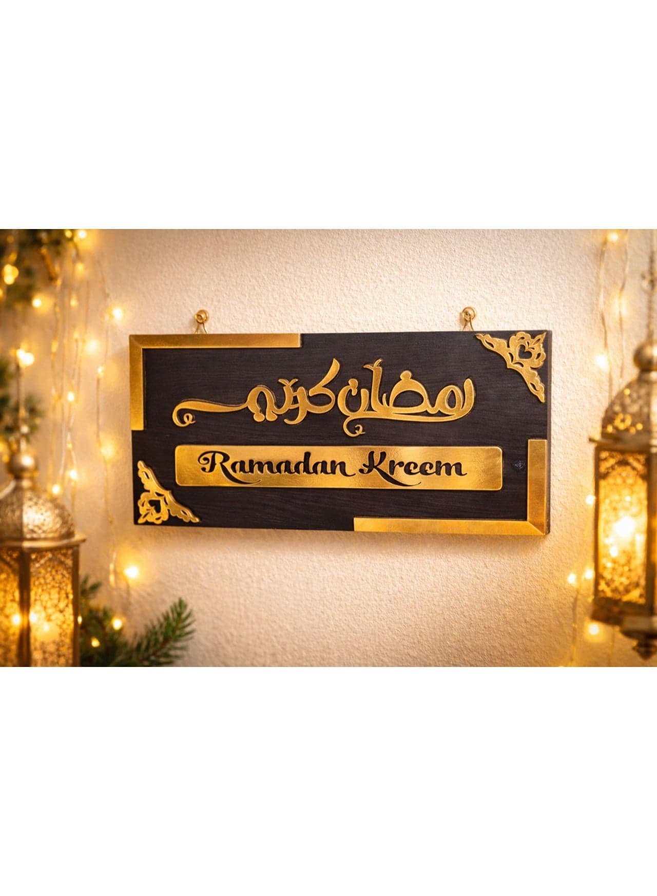Wooden Ramadan decoration, black and gold shelf decor, 14mm thick, suitable for shelf decoration and adds a modern and elegant Ramadan touch. Made with high-quality material and a fine finish, it makes an ideal Ramadan gift. Home Decor Ornaments (٤)