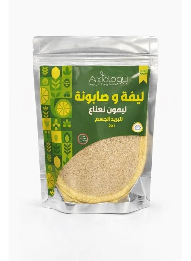 Refreshing & Brightening Soap with Natural Loofah