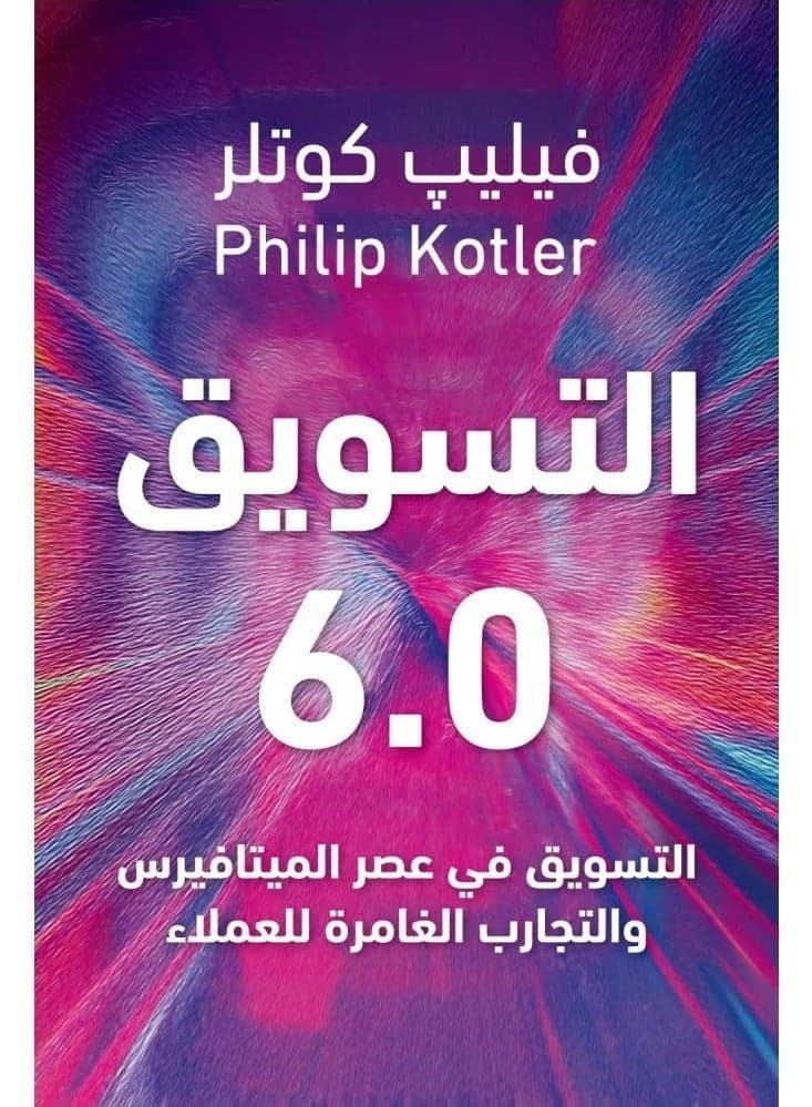 Marketing 6.0 - Philip Kotler Practical & Motivational Self Help