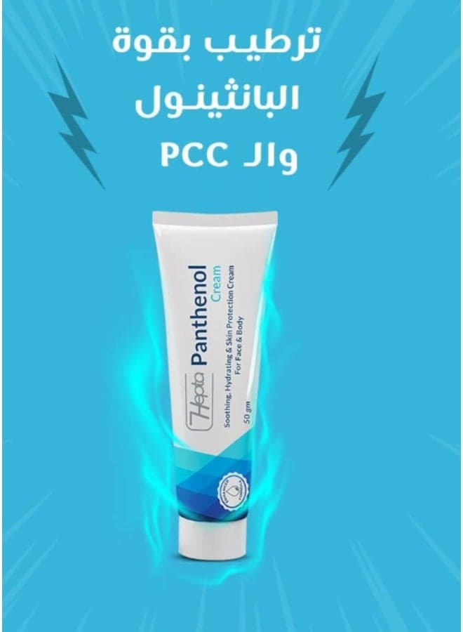 Panthenol Skin Cream (50gm) - Intense Hydration & Barrier Repair - Soothing Vitamin B5 Formula - For Dry, Irritated & Sensitive Skin (6)