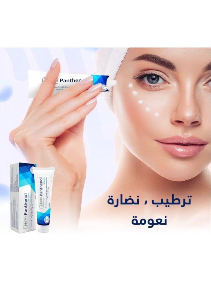 Panthenol Skin Cream (50gm) - Intense Hydration & Barrier Repair - Soothing Vitamin B5 Formula - For Dry, Irritated & Sensitive Skin (7)