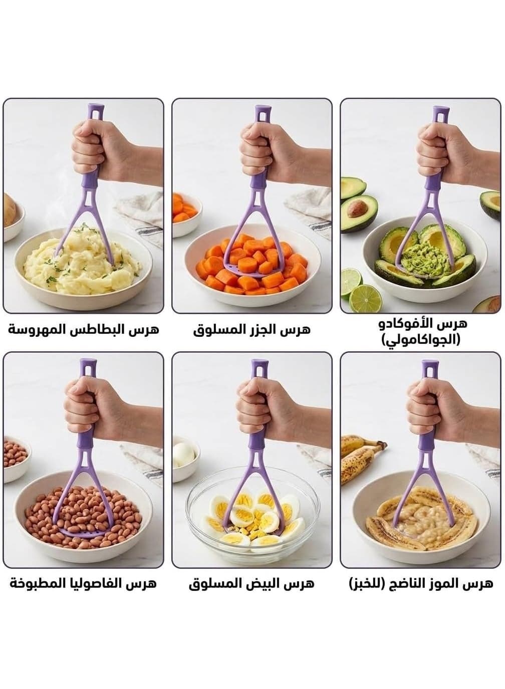 Purple Plastic Potato Masher With Wide Perforated Mashing Plate, Comfortable Contoured Handle And Hanging Hole | Durable, Lightweight Manual Vegetable Crusher For Smooth Mashed Potatoes, Cooked Carrots, Beans, Avocado, Guacamole, Boiled Eggs And Ripe Bananas | Easy-Clean Kitchen Utensil For Everyday Cooking, Meal Prep And Homemade Dips | Practical Gift For Home Cooks And New Kitchens (٤)