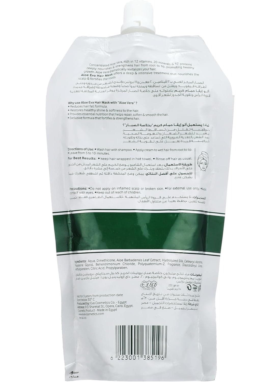 Aloe Eva Strengthening Hair Mask with Aloe Vera, 250 gm Hair & Scalp Treatments Masks (2)