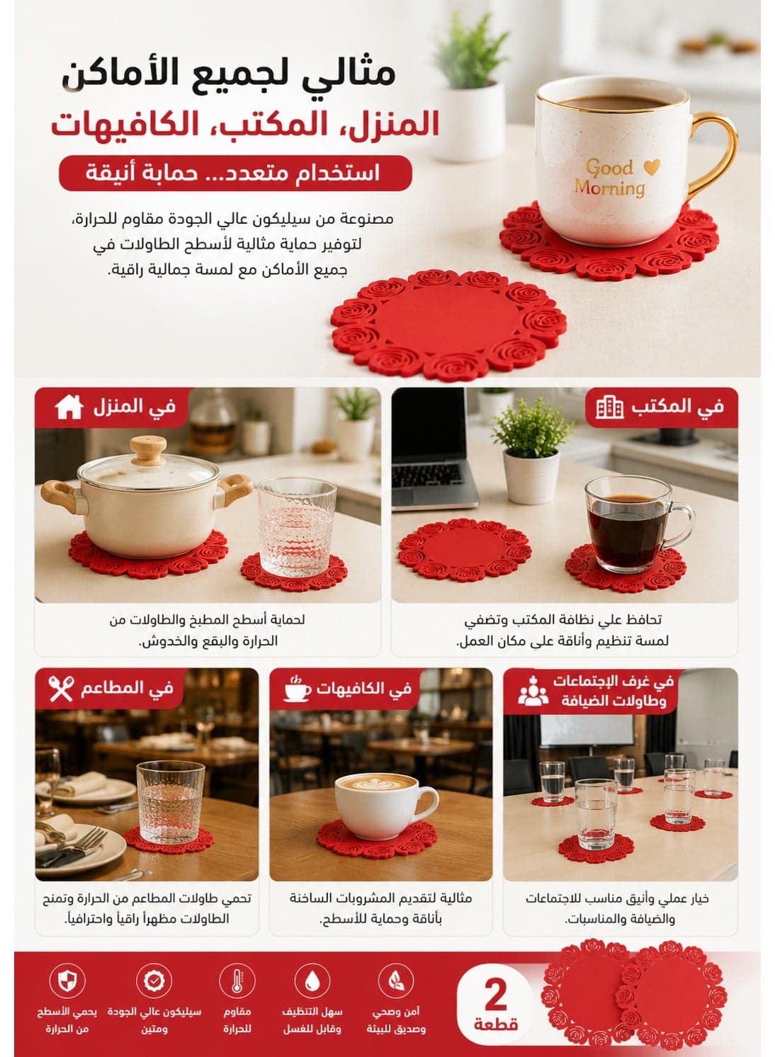 Set of 2 Round Heat Resistant Silicone Coasters 15 cm – Multi-Purpose Non-Slip Waterproof Drink Coasters for Hot & Cold Cups, Coffee Mugs, Tea Cups, Glasses, Tumblers, Small Pots, Bowls & Plates, Flexible, Durable and Easy to Clean Table & Kitchen Surface Protector - Red (٥)