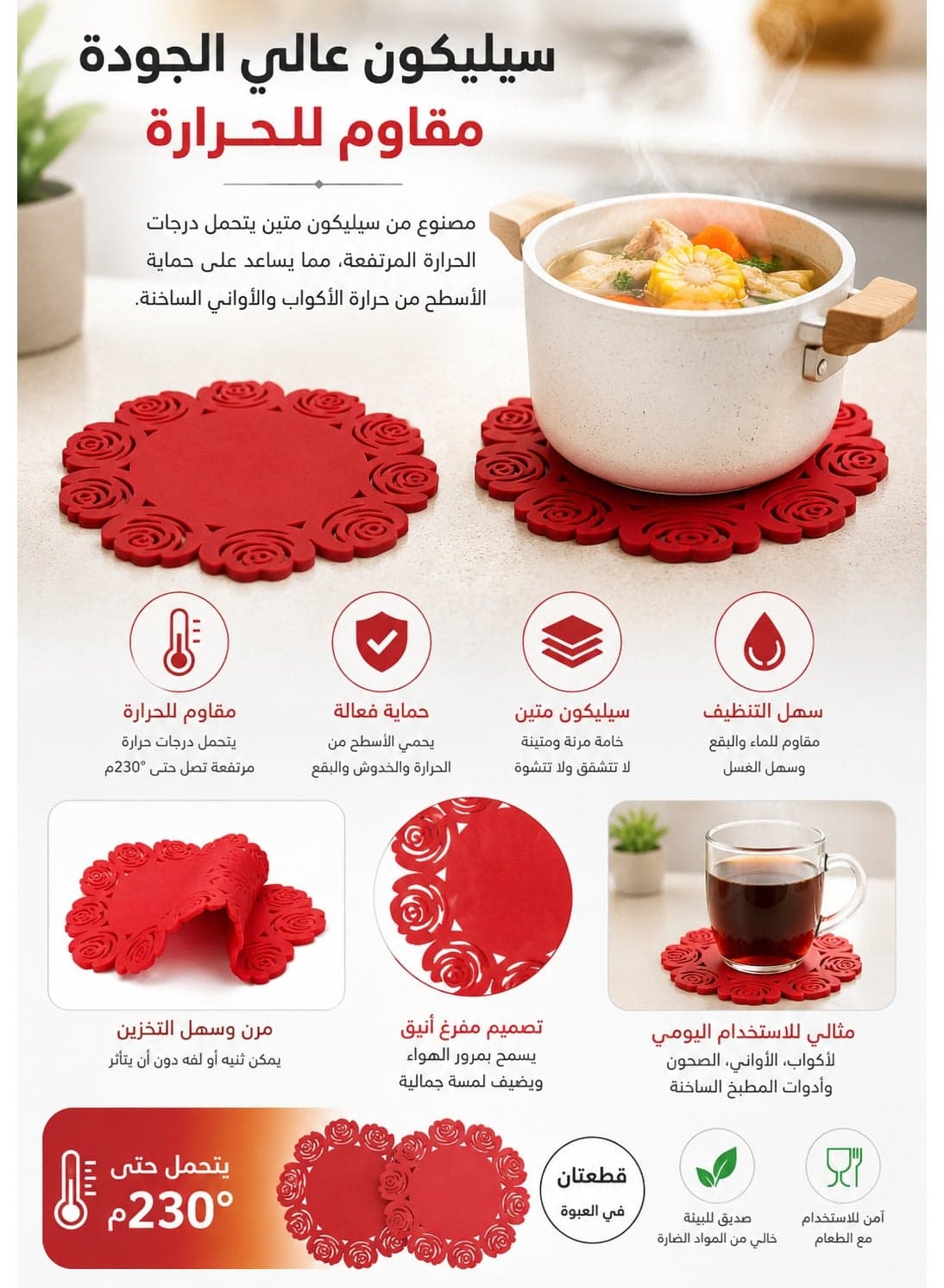 Set of 2 Round Heat Resistant Silicone Coasters 15 cm – Multi-Purpose Non-Slip Waterproof Drink Coasters for Hot & Cold Cups, Coffee Mugs, Tea Cups, Glasses, Tumblers, Small Pots, Bowls & Plates, Flexible, Durable and Easy to Clean Table & Kitchen Surface Protector - Red (٤)