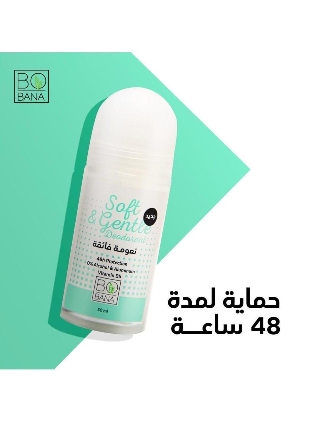 Bobana Deodorant Soft & Gentle 50 ML Deodorants & Antiperspirants (٢)