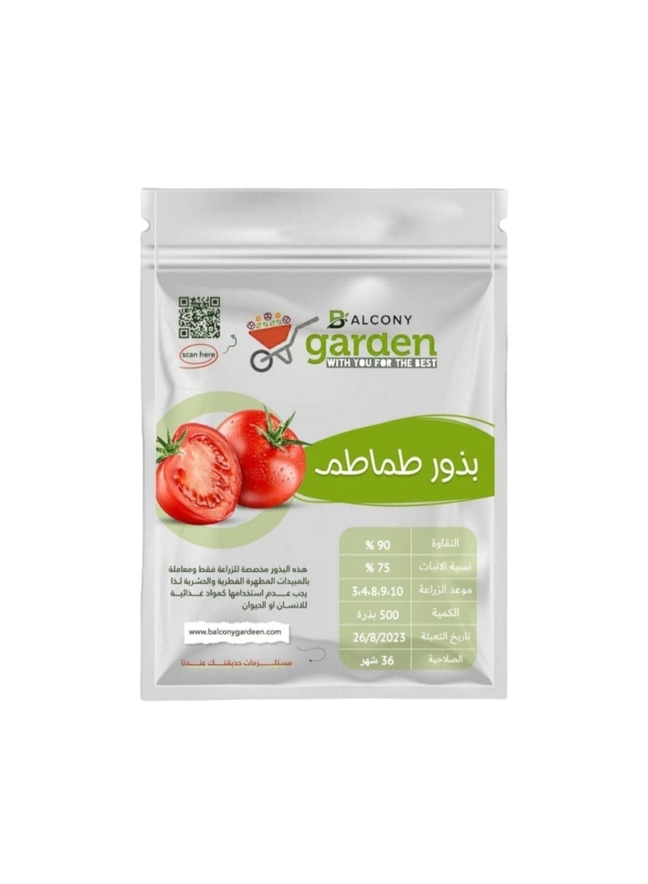 بذور طماطم بلدي (200 بذرة) - بذور زراعية ممتازة غير معدلة وراثياً Plants Seeds & Bulbs