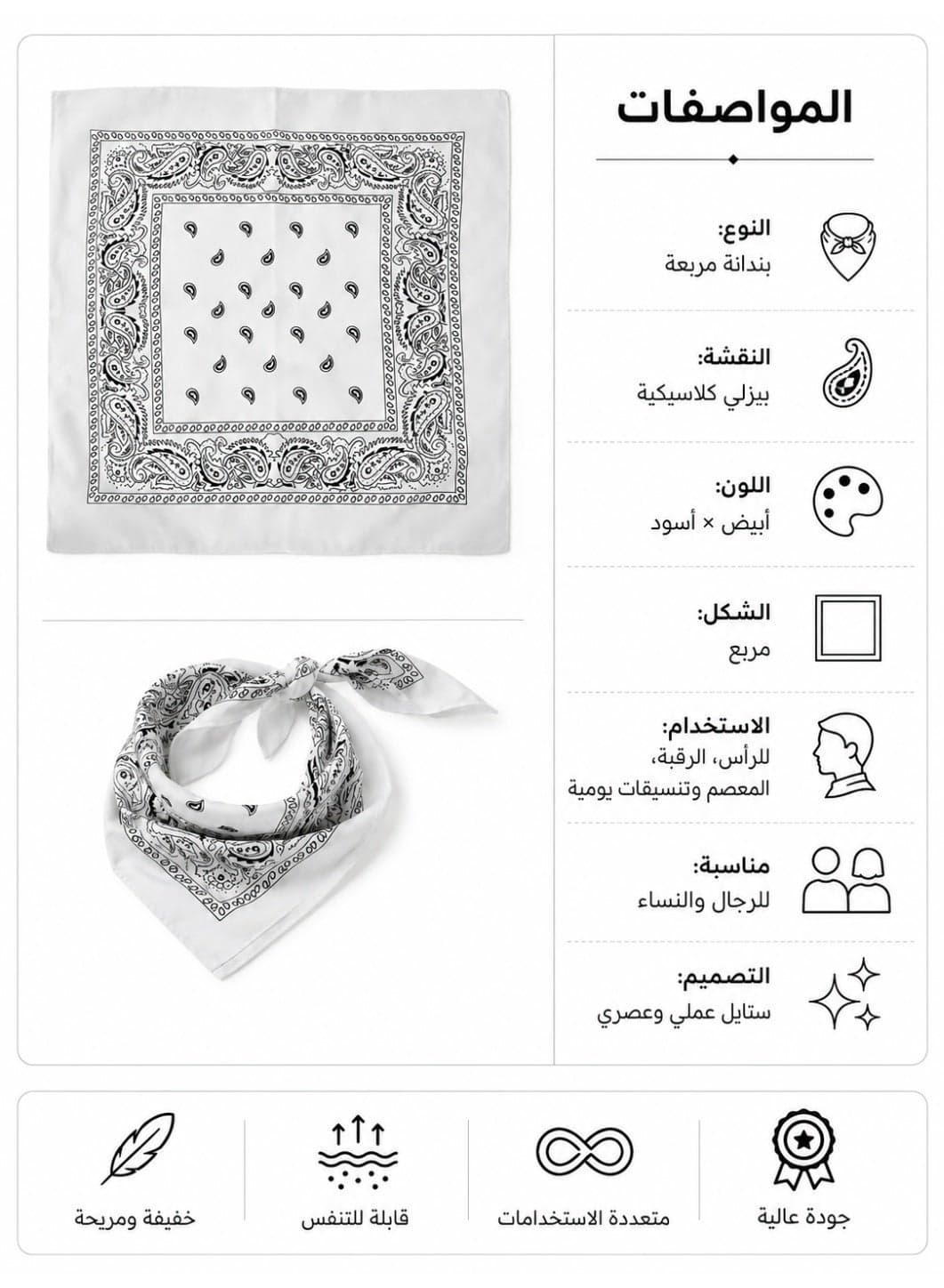 Bandana – Multipurpose Head Scarf, Neck Wrap, Face Cover & Handkerchief – Unisex Men's Accessories (٢)
