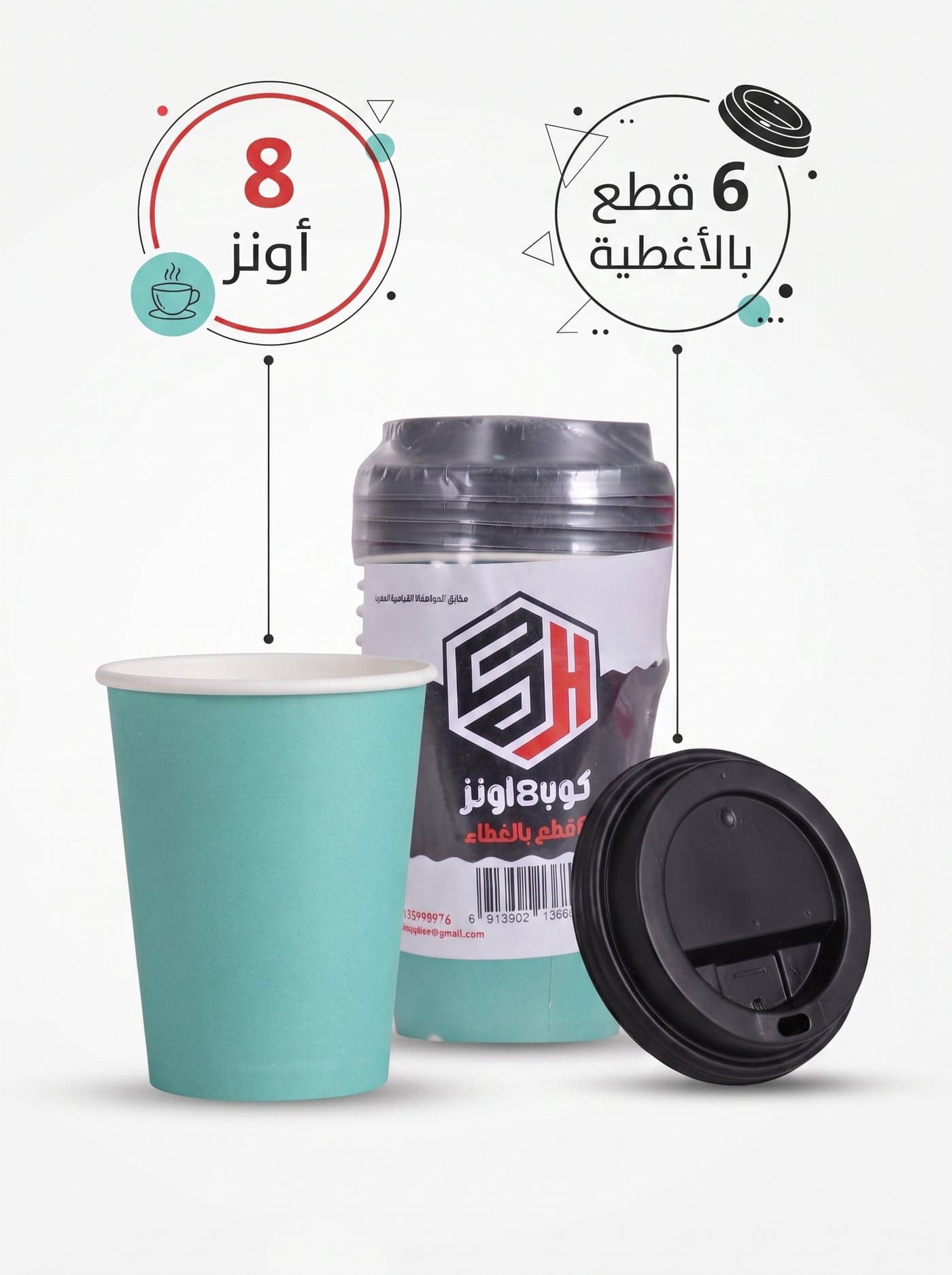 SH Disposable Paper Cups with Lids 8 oz, Pack of 50 – Leak-Resistant Cups for Coffee, Tea & Hot Drinks, Parties & Offices (2)