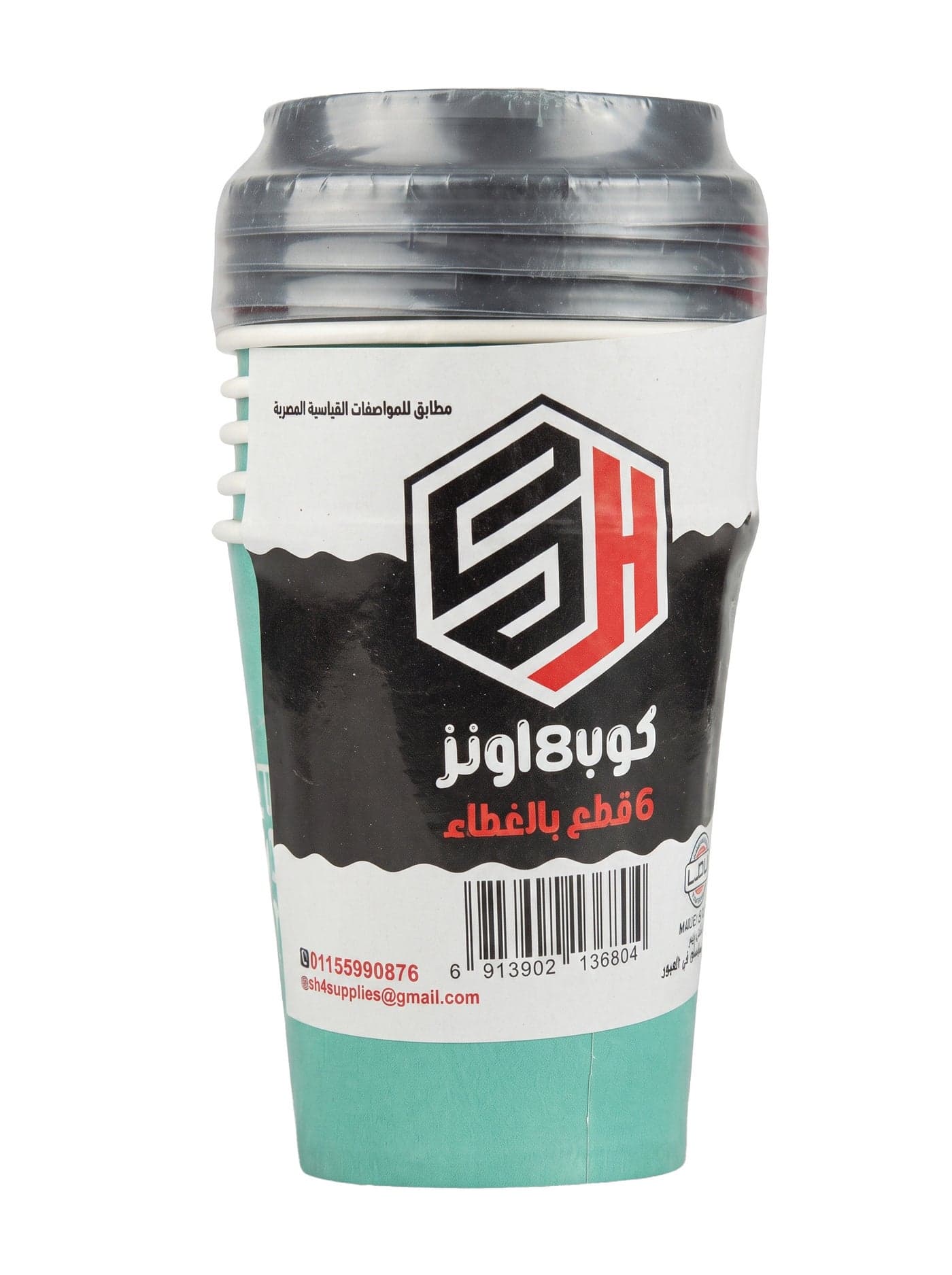 SH Disposable Paper Cups with Lids 8 oz, Pack of 50 – Leak-Resistant Cups for Coffee, Tea & Hot Drinks, Parties & Offices
