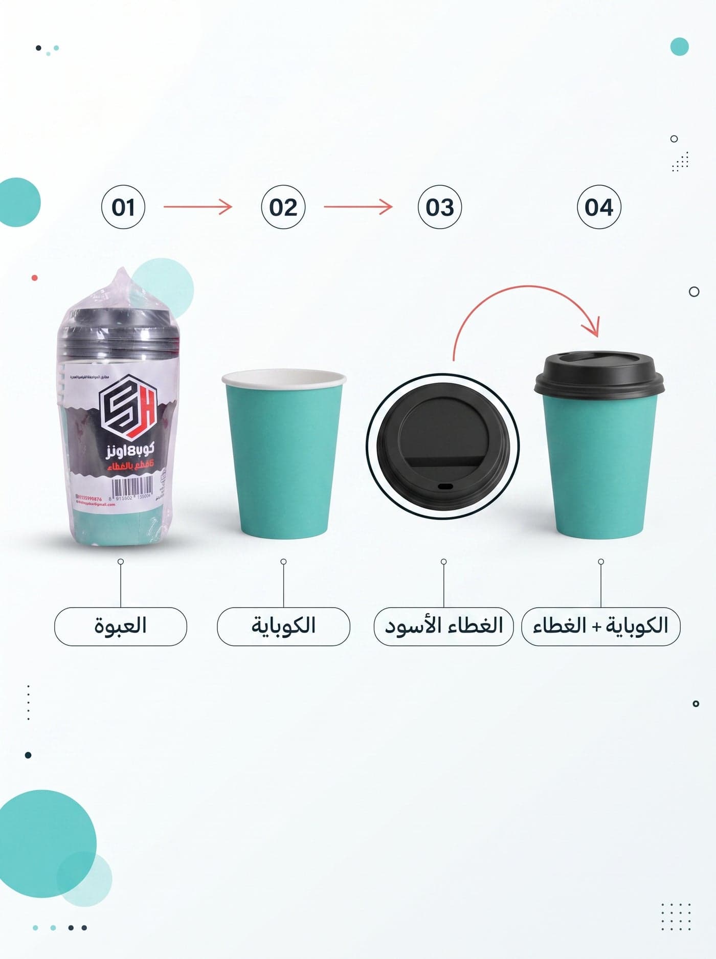 SH Disposable Paper Cups with Lids 8 oz, Pack of 50 – Leak-Resistant Cups for Coffee, Tea & Hot Drinks, Parties & Offices (7)