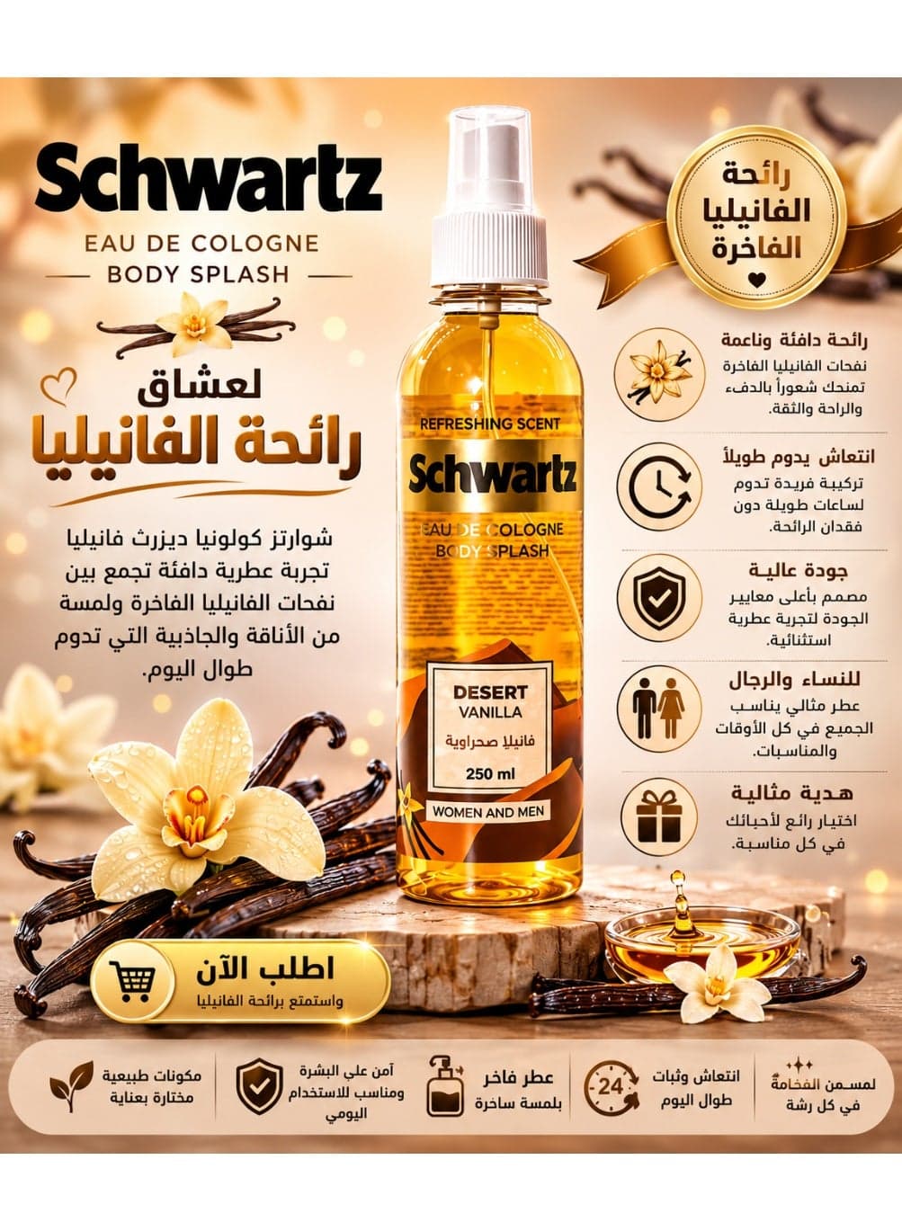 Schwartz Desert Vanilla Eau De Cologne Body Splash 250 ml – Warm Vanilla Fragrance for Women & Men, Long Lasting Daily Cologne Mist (5)