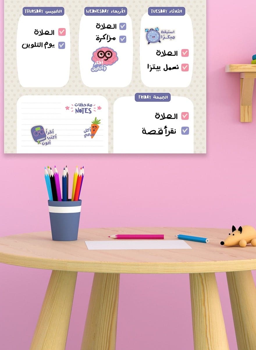 بوستر منظم الأسبوع Drawing & Painting Supplies (2)