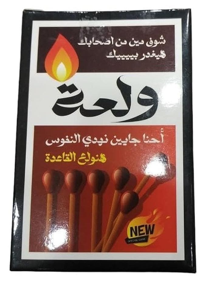 لعبة بطاقات الولعة - 2 إلى 6 لاعبين - 5+ - 116 بطاقة - 108 سؤال - 108 حكم - 8 بطاقات حظ Card Games