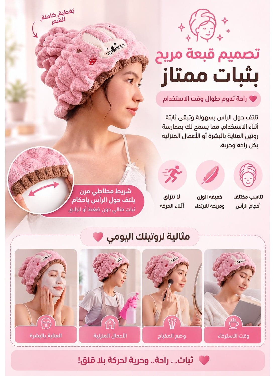 Cute Bunny Microfiber Hair Drying Cap 32 × 24 cm – Ultra Absorbent Soft Hair Towel Wrap 100g, Quick Dry Hair Turban for Long, Short & Curly Hair, Reduces Frizz, Ideal for Bath, Spa, Travel & Daily Hair Care (٧)