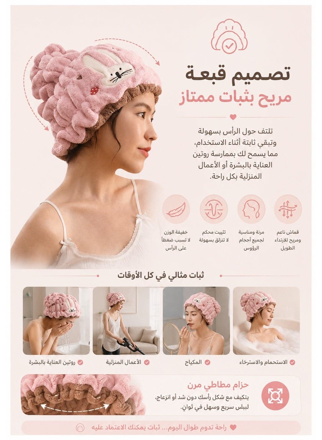 Cute Bunny Microfiber Hair Drying Cap 32 × 24 cm – Ultra Absorbent Soft Hair Towel Wrap 100g, Quick Dry Hair Turban for Long, Short & Curly Hair, Reduces Frizz, Ideal for Bath, Spa, Travel & Daily Hair Care (٦)