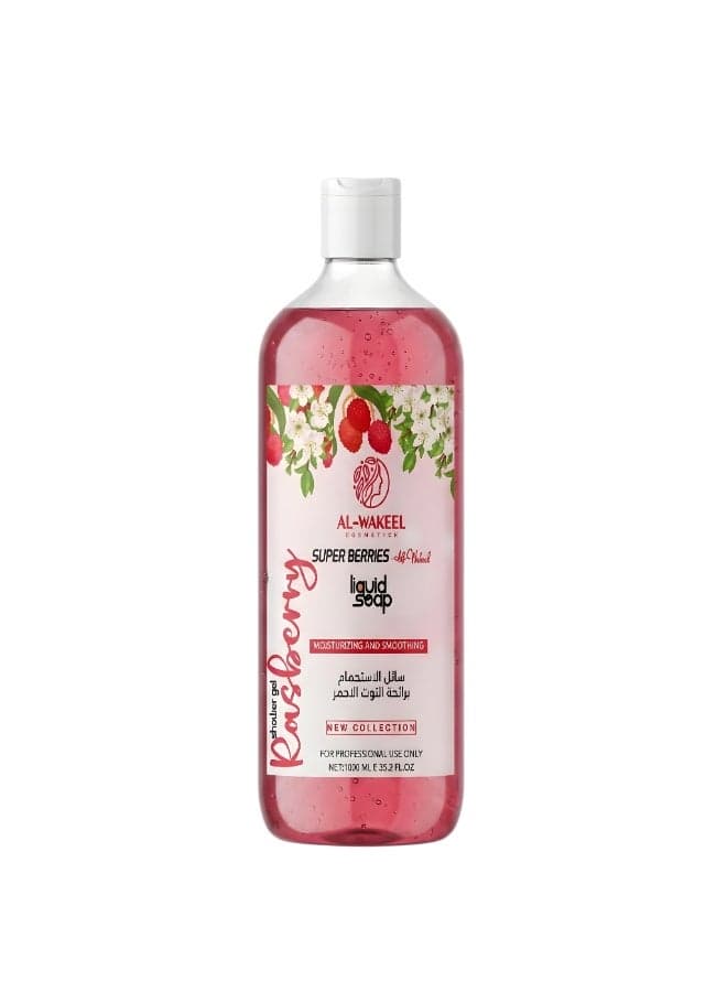 Super Berry Shower Gel 1000 ml from Al wakeel Cosmetics Shower Gels & Body Wash