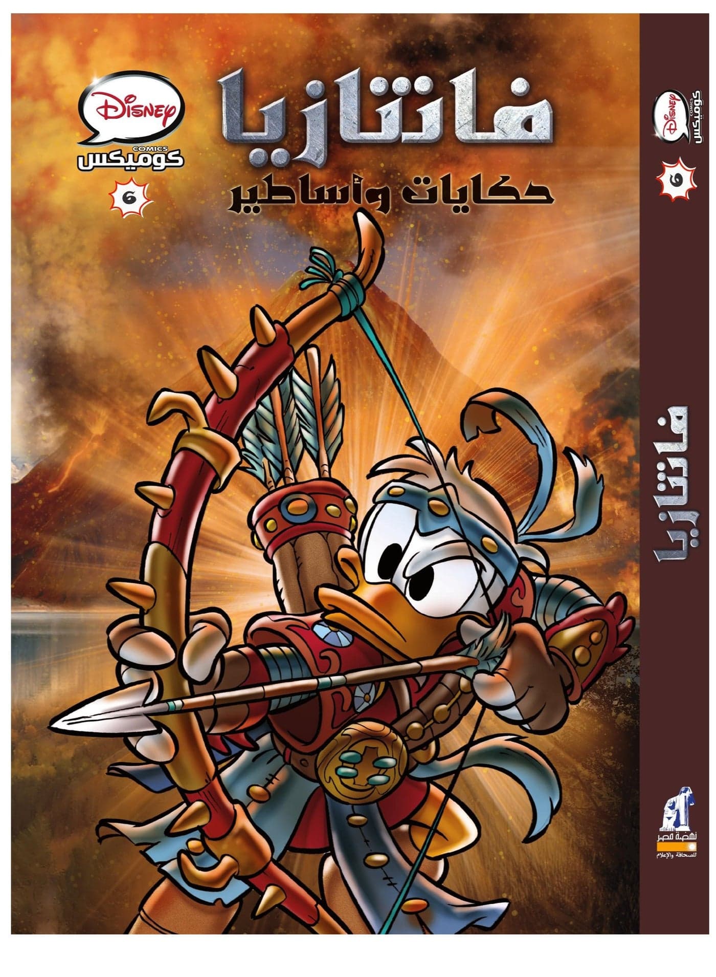 Disney Comics 6 - Fantasia Humor