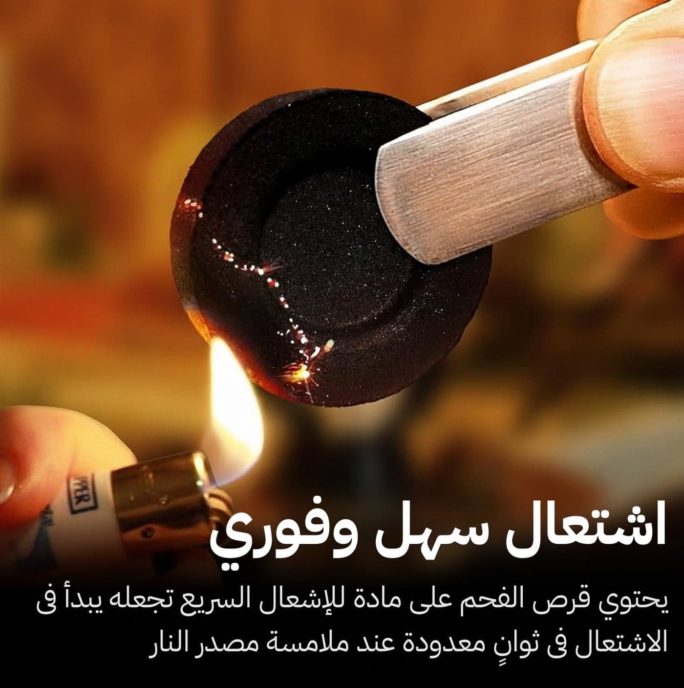 Fast-Lighting Charcoal for Incense | 30 Tablets | Easy & Instant Ignition | 45-Mins Clean Burn | Spark-Free | 33mm Tablets from Al-Shola Bakhoor Charcoal (٤)