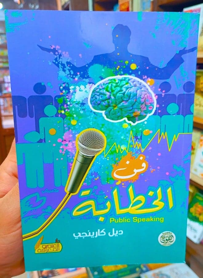 The Art of Public Speaking