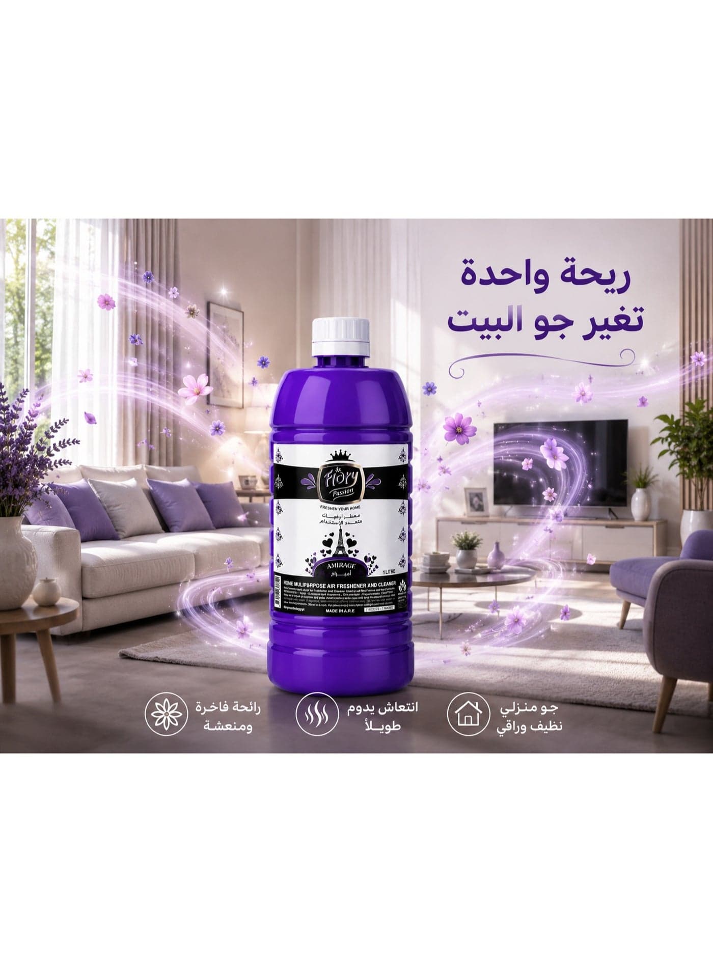 Flory Premium Concentrated Home Fragrance, Amirage Scent, Multi-Purpose Long Lasting Air Freshener & Home Fragrance, High Concentration Formula, 1 Liter All Purpose Cleaners (٧)