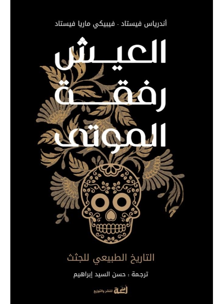 Living with the Dead by Andreas Vestad: An Anthropological Journey into the History of Corpses, Burial Rites, and the Customs of Peoples in Honoring the Deceased Horror