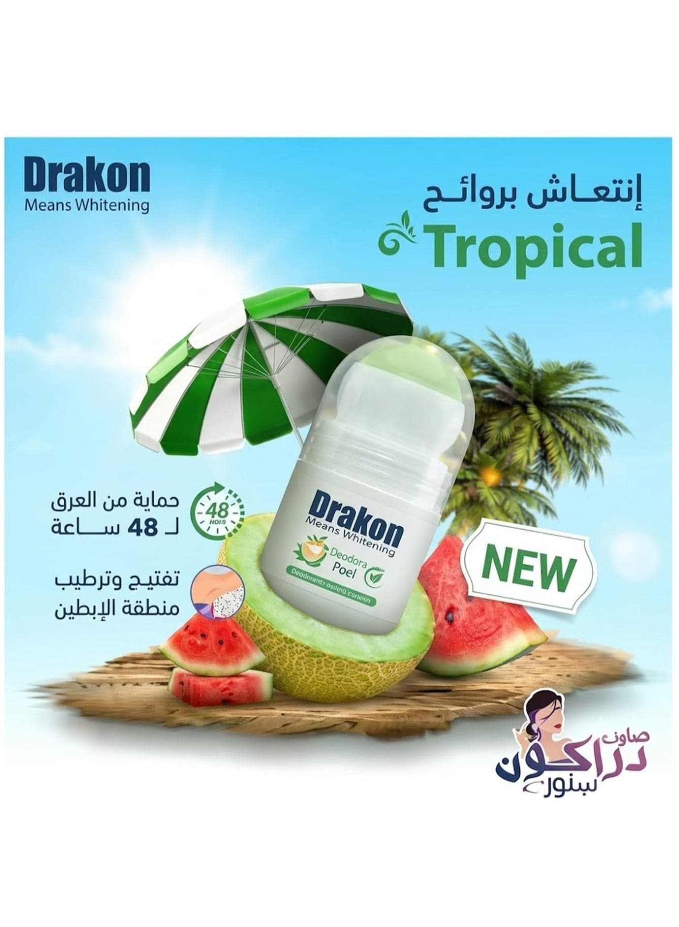 Drakon 5-in-1 Whitening Roll On Deodorant - Passion Peak - 50 ml (3)