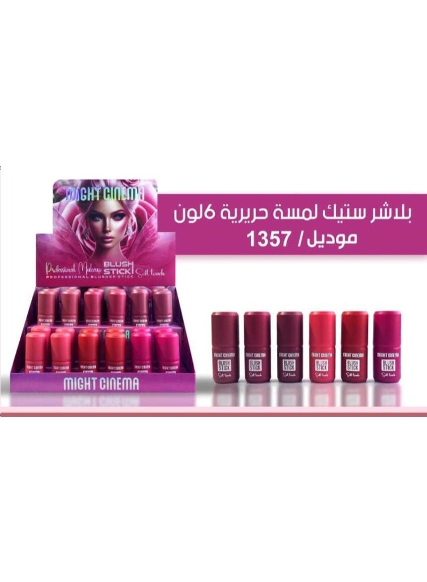 Matte stick blusher, soft on the skin, from Might Cinema-1357 -color 205 Blusher & Bronzer (٧)