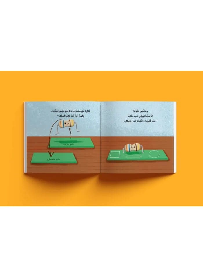The Little Programmer Series - Resistance is Boring Picture Books (٣)