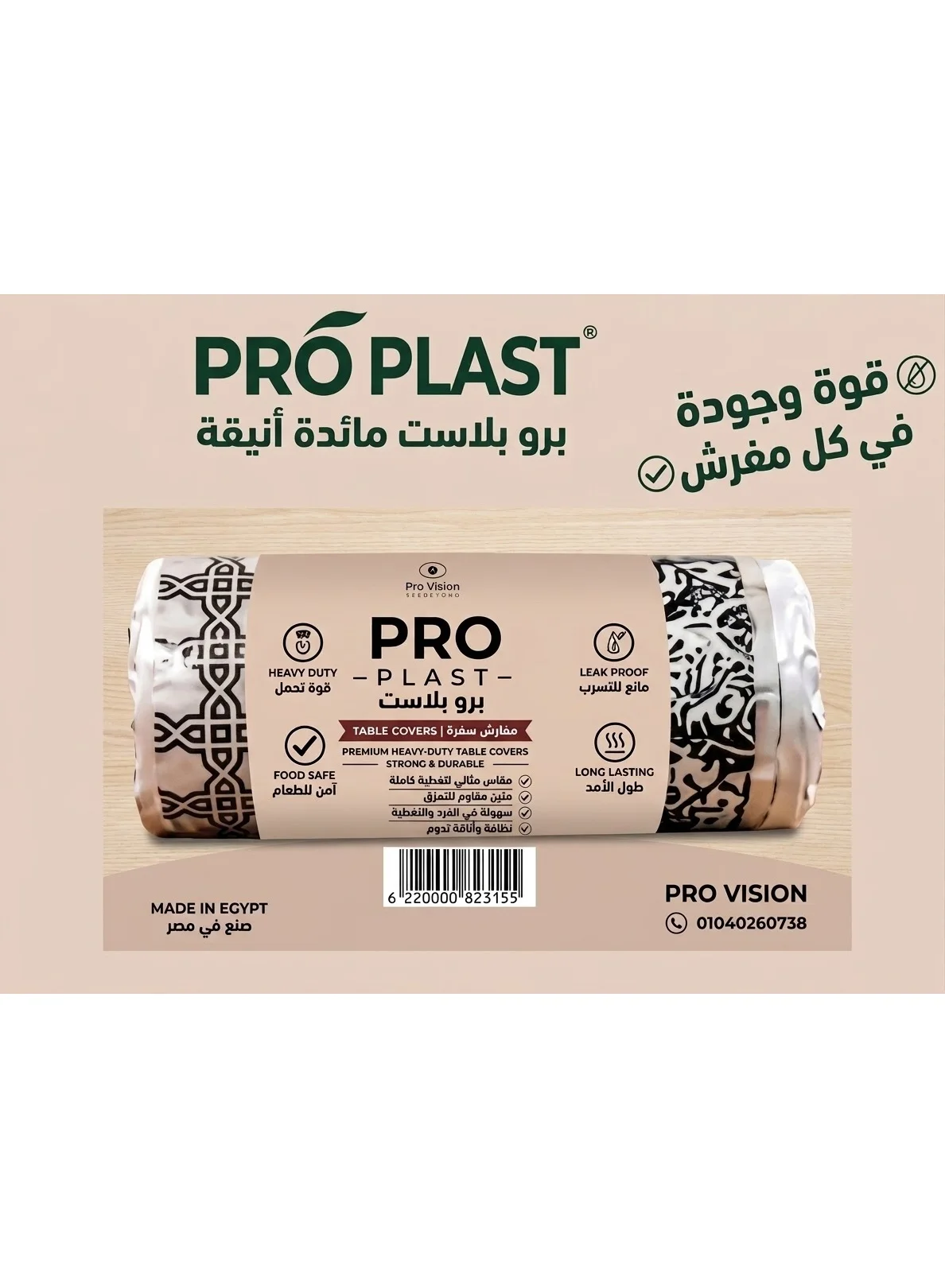 Pro Plast Disposable Plastic Table Cover Roll, 110x110 cm, 1 kg. Disposable Table Cloth