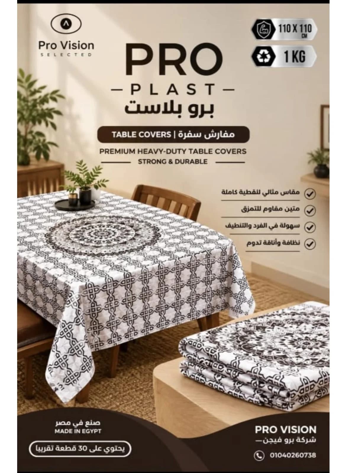 Pro Plast Disposable Plastic Table Cover Roll, 110x110 cm, 1 kg. Disposable Table Cloth (2)