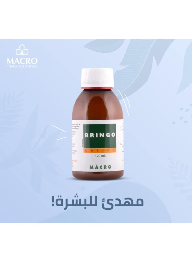 Bringo Protective Soothing Lotion (120ml) - Calms Irritated Skin Body Lotions & Creams (٧)