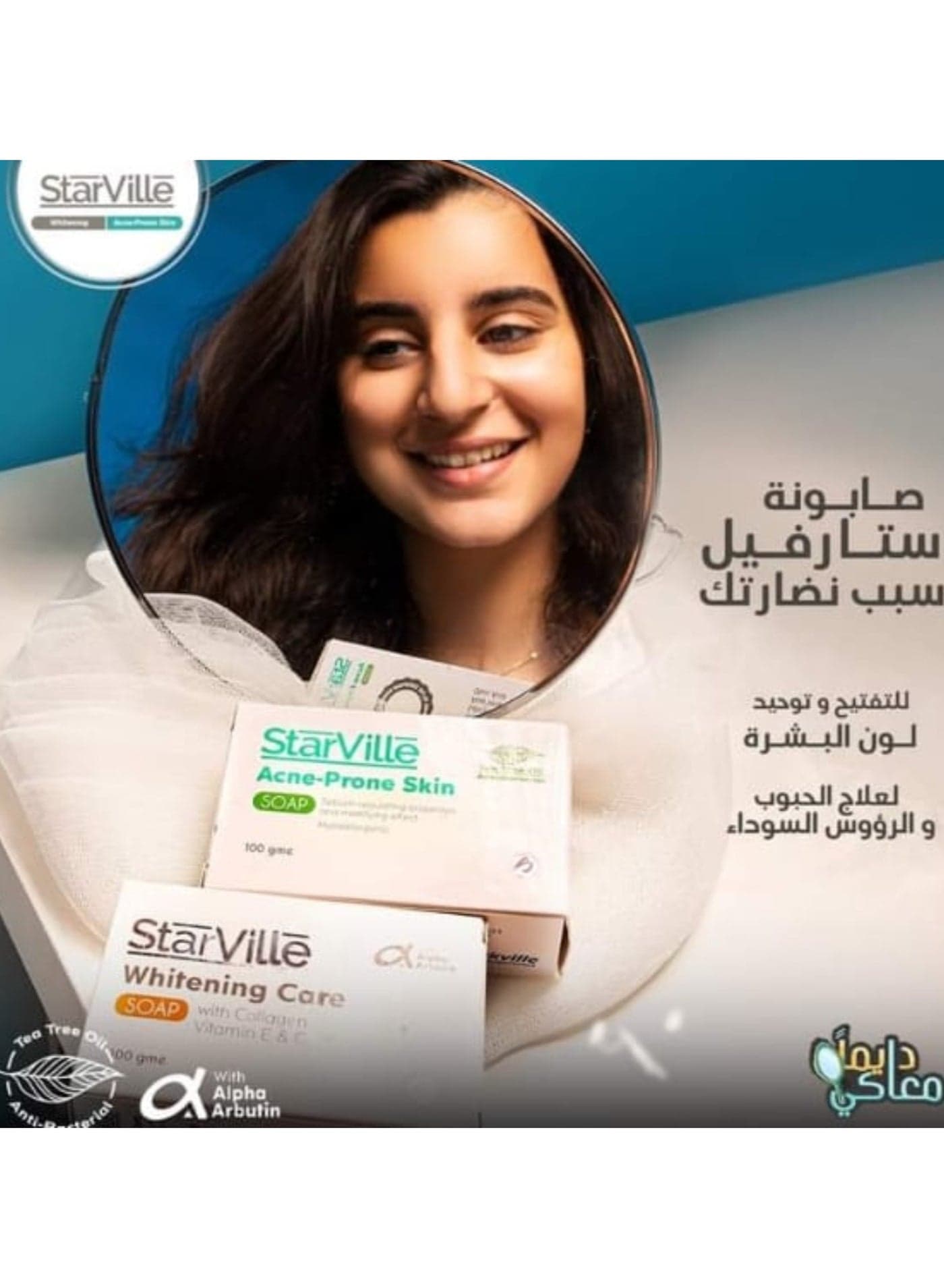Straville Soap Whitening Care With Collagen & Vitamin E & C 90 GM Hand Washes (٥)