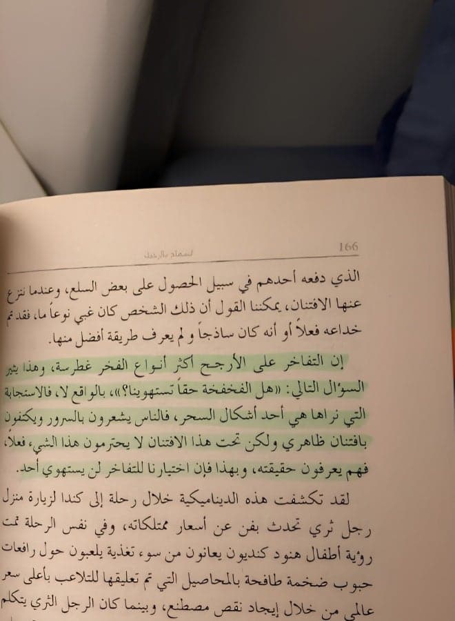 Letting Go The Pathway of Surrender by David R Hawkins Arabic Edition Published by Dar Al Khayal Best Selling Self Help and Psychology Book for Emotional Release Inner Peace and Spiritual Growth (5)