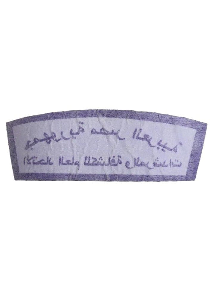Epaulette of the Arab Republic of Egypt, mauve embroidery Jewellery Accessories (٢)