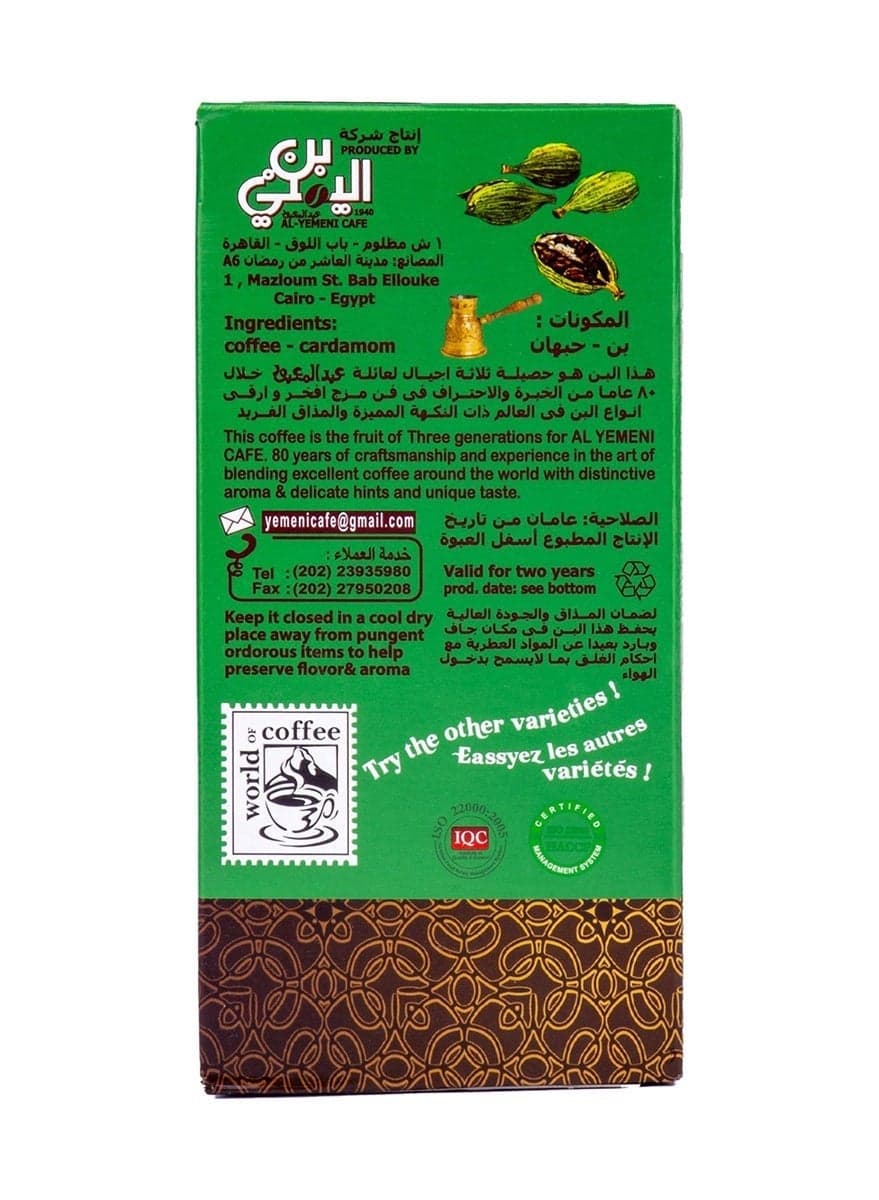 Abdelmaboud Special Cardamom Ground Coffee, Premium Spiced Coffee Blend, Dark Roast - 100g (٧)