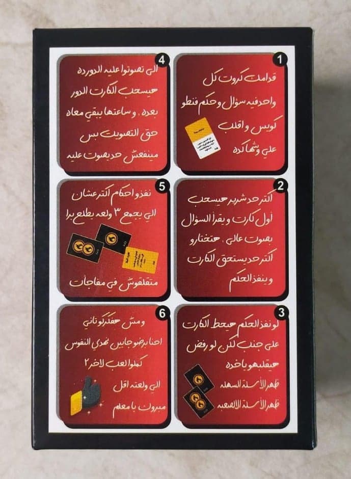 Card Game of Wel3a - 2 to 6 Players - 5+ - 116 Cards - 108 Questions - Rulings - 8 Luck (٣)