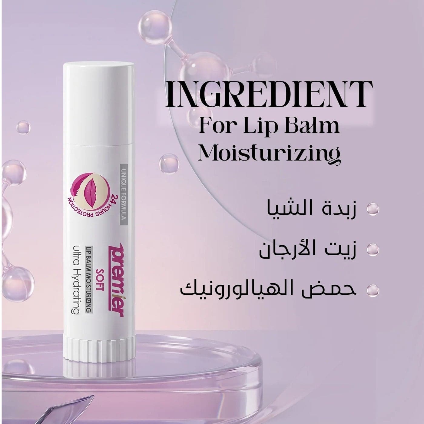 Premier Soft Lip Balm Moisturizing 5 GM (2)