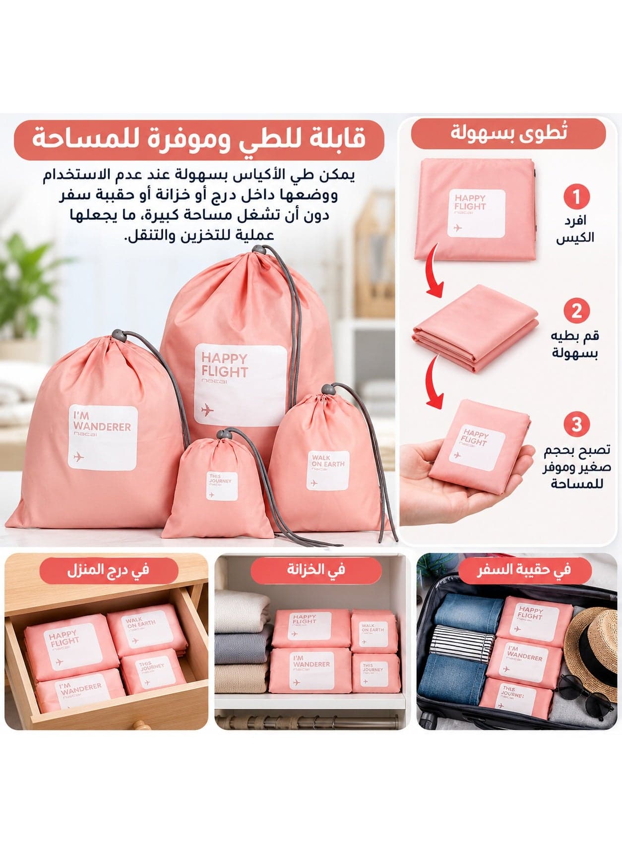 4-Piece Nylon Travel Organizer Bag Set in Assorted Sizes, Lightweight Water-Resistant Drawstring Storage Pouches for Clothes, Shoes, Socks, Underwear, Accessories, Makeup, Toiletries and Daily Essentials, Foldable Space-Saving Bags for Luggage, Suitcases, Drawers, Closets, Home, Office, Trips and Camping, Pink (7)