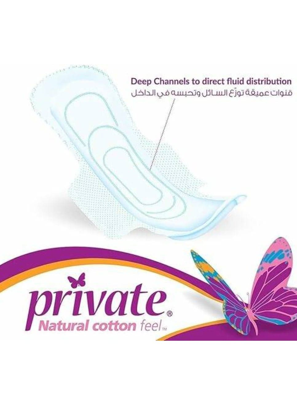 Private Natural Cotton Feel Maxi Pocket Feminine Pads Night With Wings 24 Pads (3)