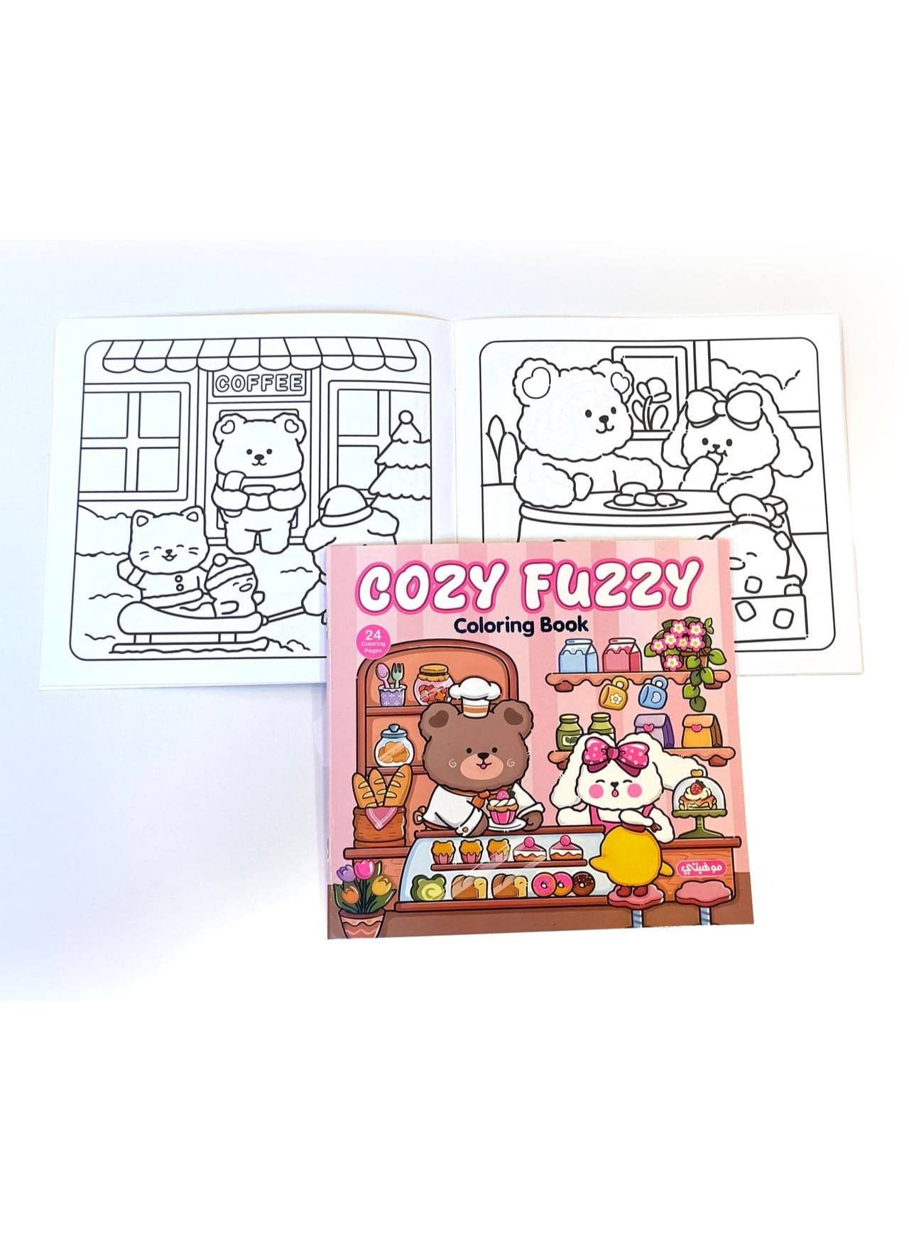 Cozy Coloring Book for Adults & Kids | Fuzzy | For Relaxation & Stress Relief by Talent Shop (2)