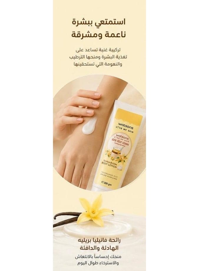 Watsons Love My Skin Vanilla Fragrance Body Lotion 200g Body Lotions & Creams (6)