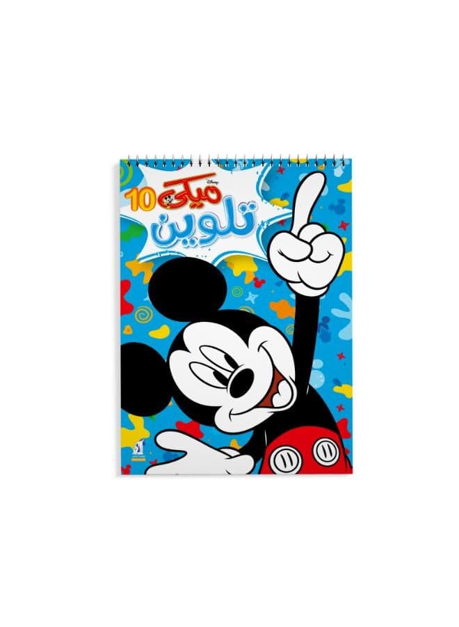 Coloring Book - Mickey - Issue No. 10 Drawing & Painting Supplies