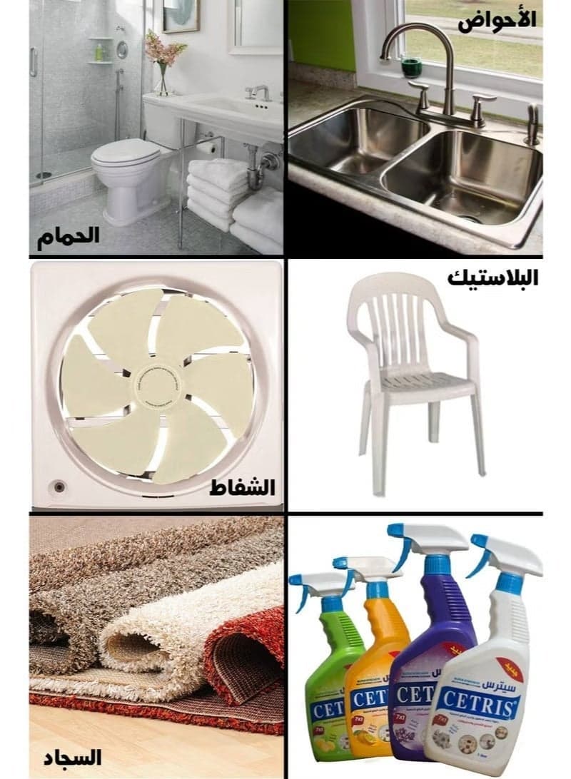 Cetris Multi-Purpose Cleaner, Multiple Scents and Colors, 500ml All Purpose Cleaners (٧)