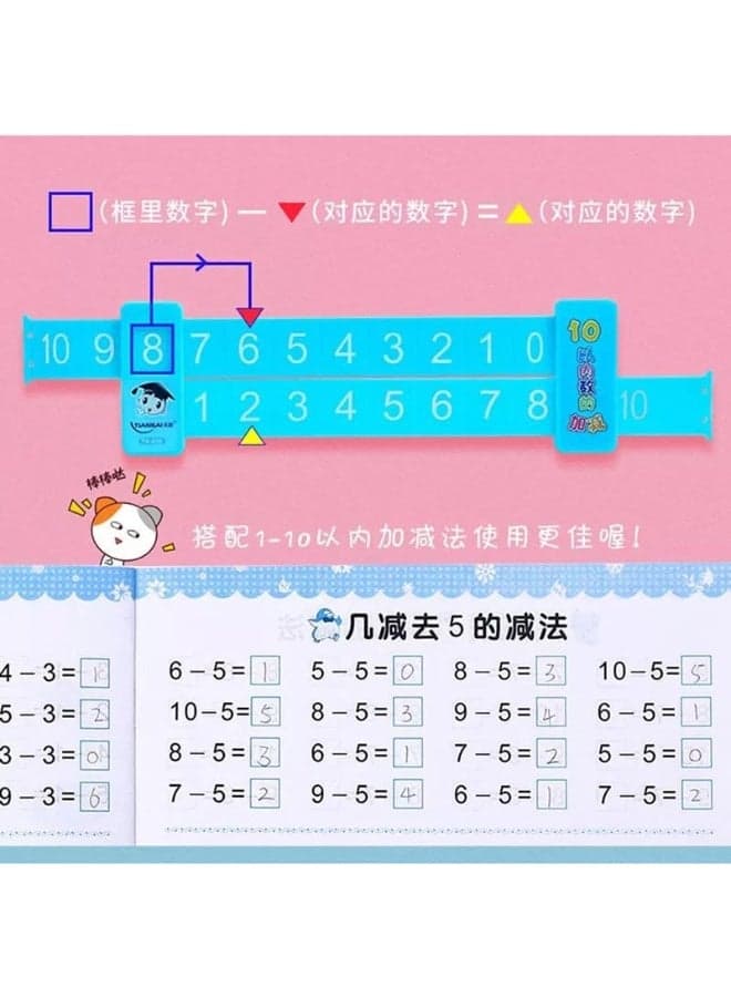 2 Digital Unfolding Rulers with Sliding Block for Addition/Subtraction Learning and Practice; Eco-friendly, Non-toxic, and Number Matching for Kindergarten and Primary School Rulers & Tape Measures (3)