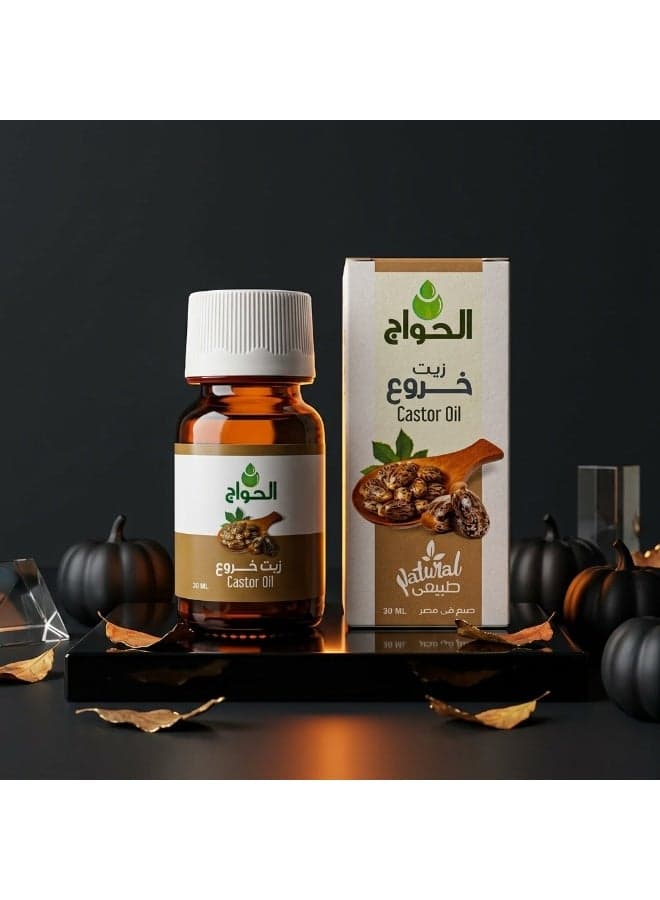 Natural Castor Oil - Pure Cold-Pressed Laxative (30ml) Face Oils (٤)