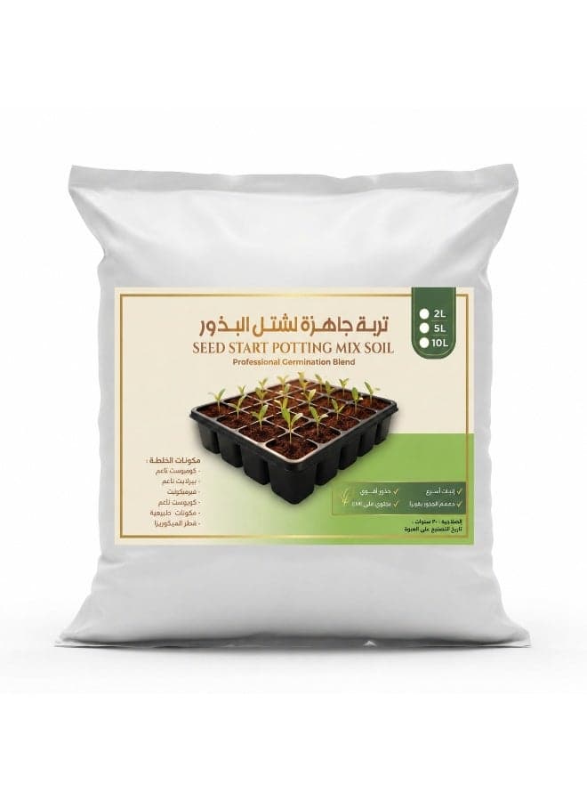 Premium Seed Starting Potting Soil 100% Organic Sprouting Medium for Seedling Trays & Small Planters Max Germination Rate - 2 L Soils Fertilizers & Mulches