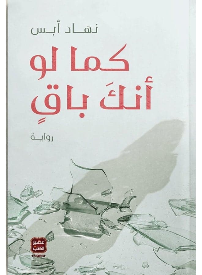 As If You Were Still Here, by Nihad Abs Literary Fiction